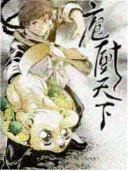 美食访谈综艺深夜食堂请回答封面